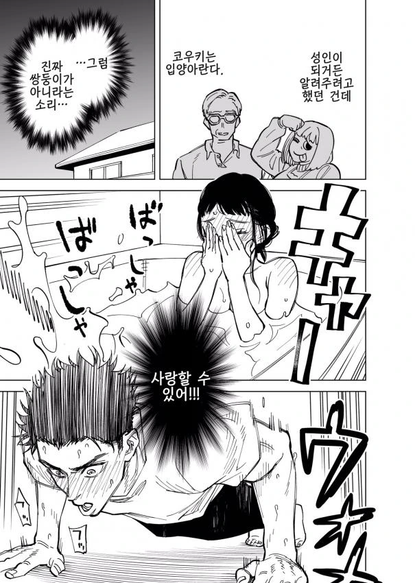 manga_1980866_005.webp