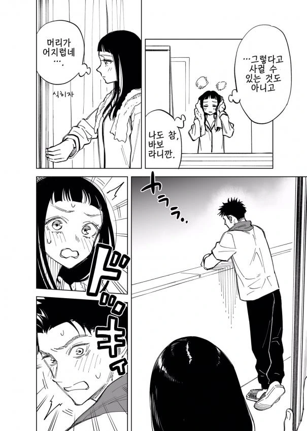 manga_1980866_006.webp