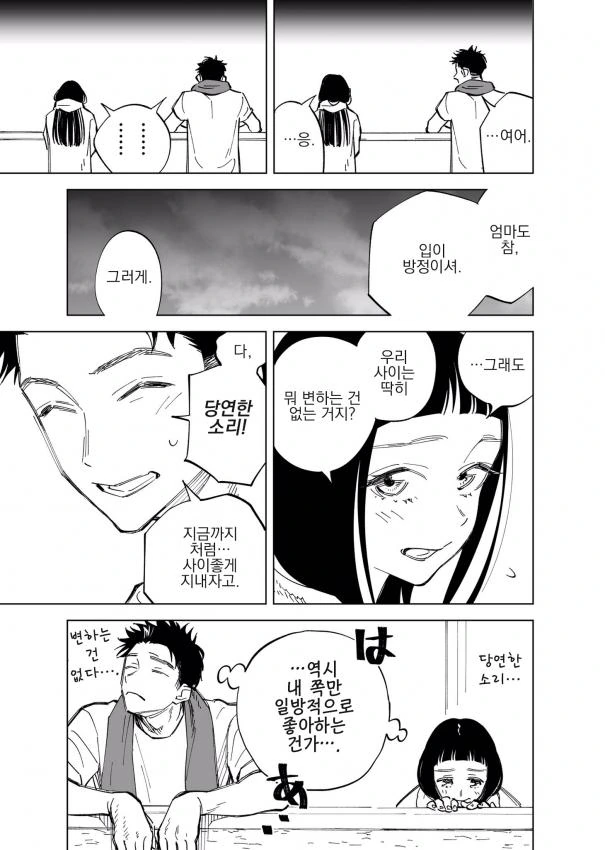 manga_1980866_007.webp