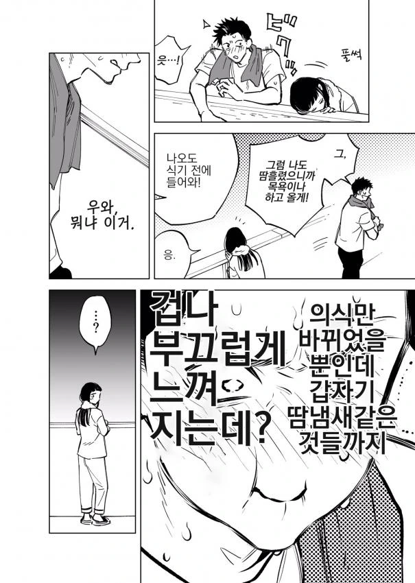 manga_1980866_008.webp