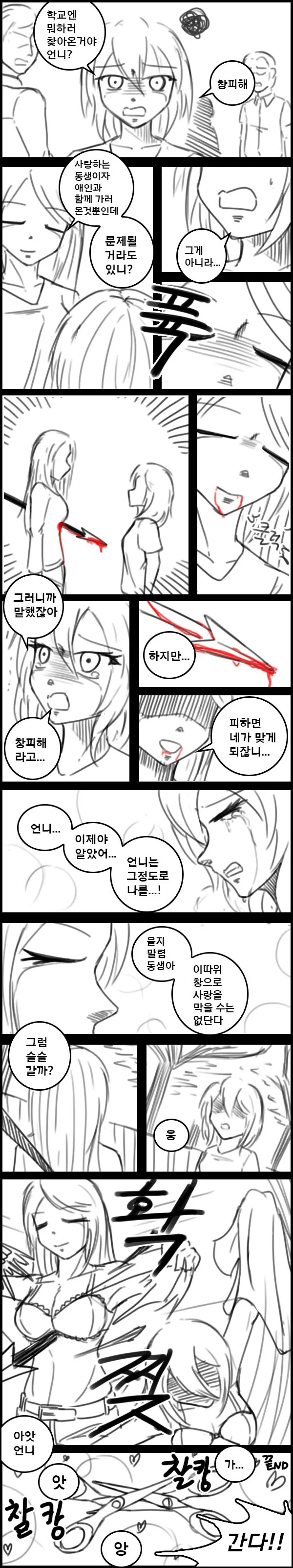 [@] 순애돌.Manga 이미지 7