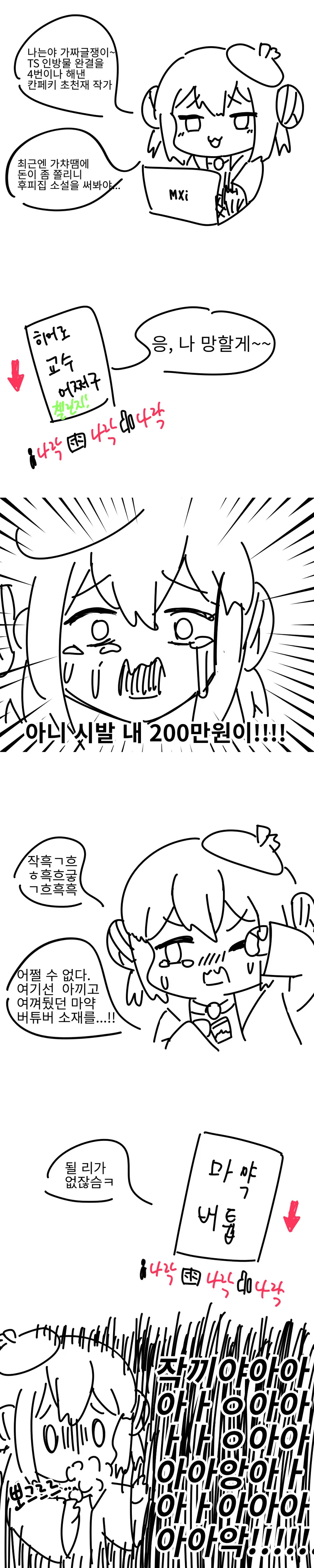 클럽에서 여사친을 만난 만화 이미지 22