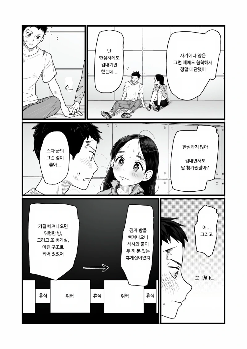 manga_2152064_003.webp