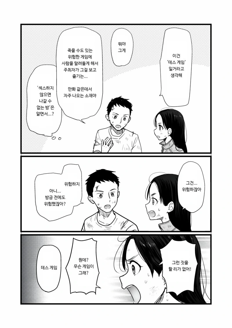 manga_2152064_005.webp