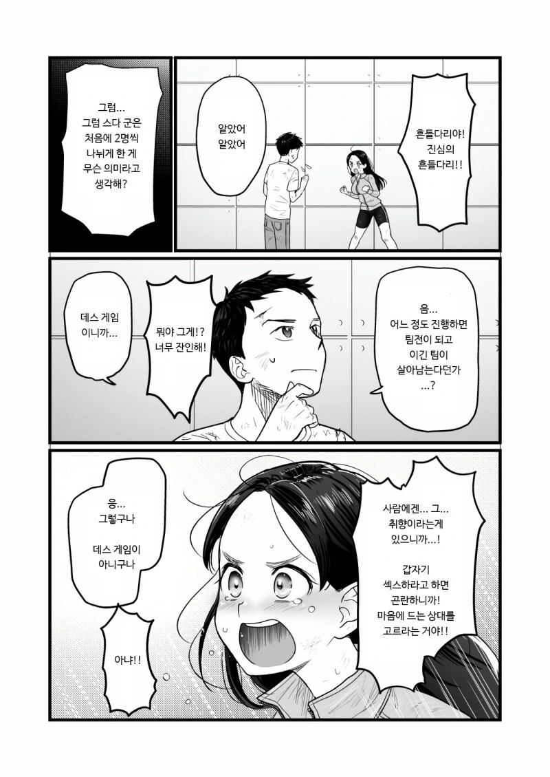 manga_2152064_008.webp