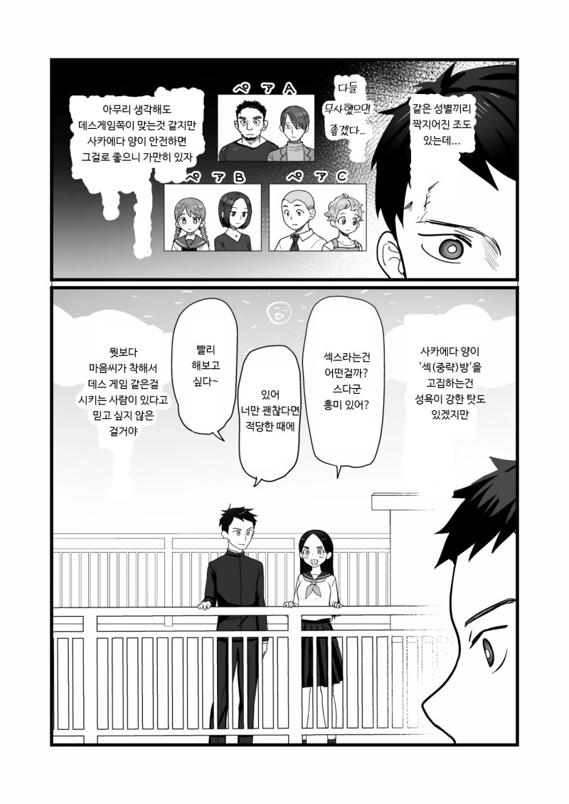 manga_2152064_009.webp