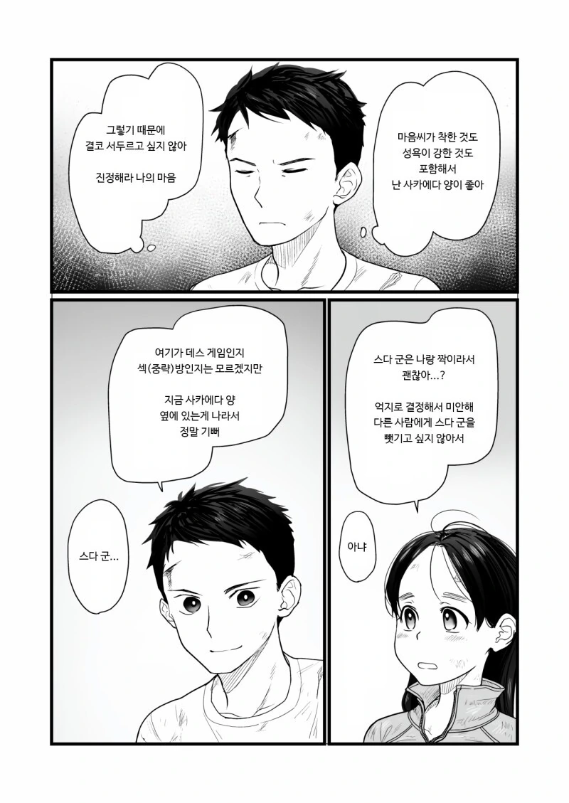 manga_2152064_010.webp