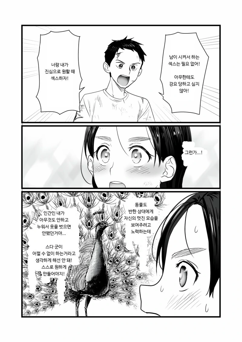 manga_2152064_013.webp