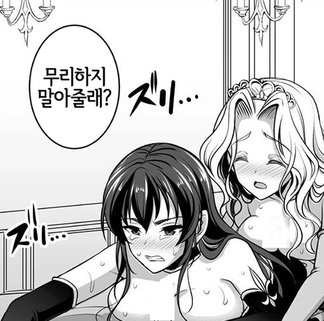 꽃의 정령이 무성인 만화 이미지 10