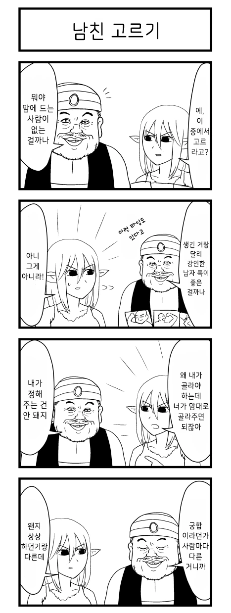 manga_238715_003.webp