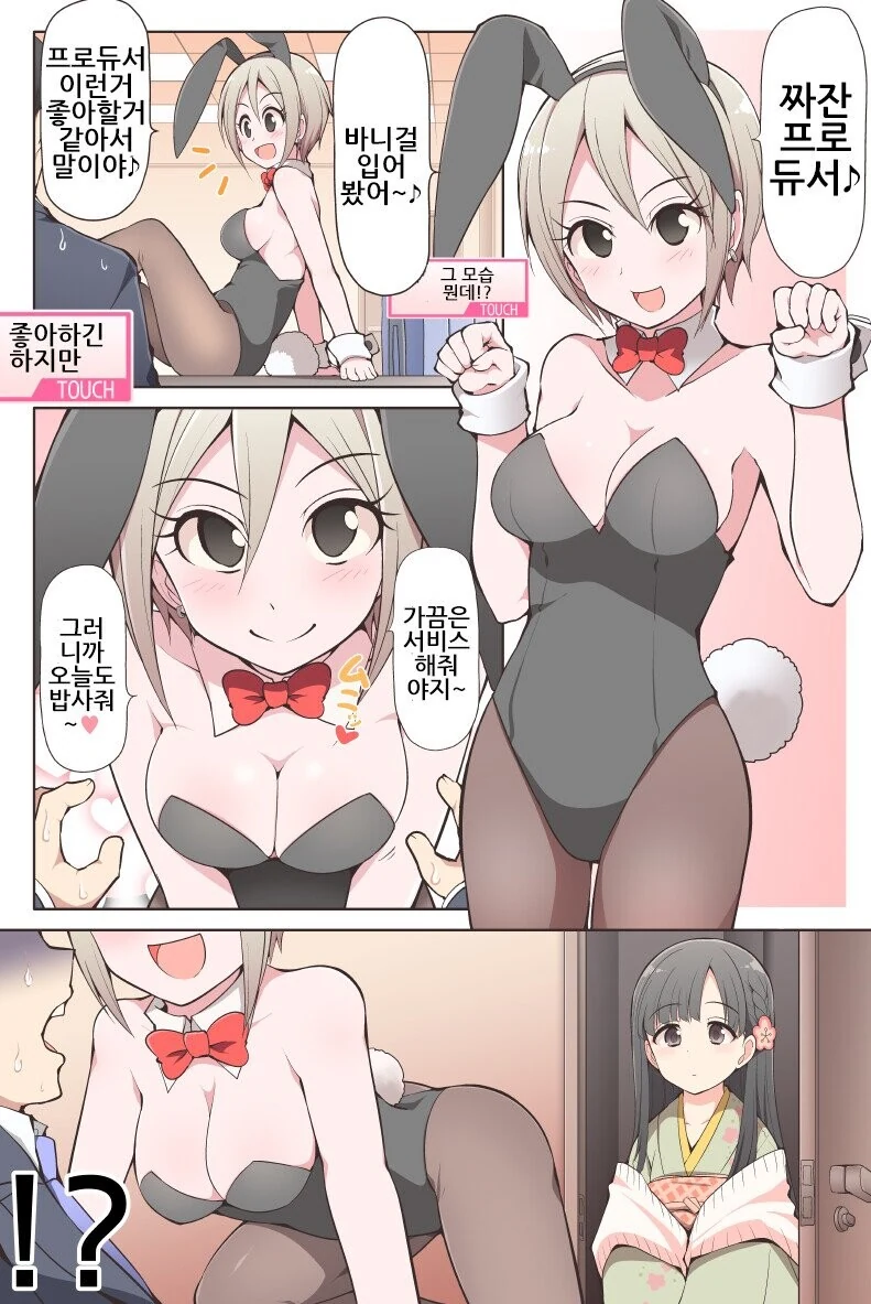 @] 성욕마스터 사쿠라기 마노.manhwa 이미지 4