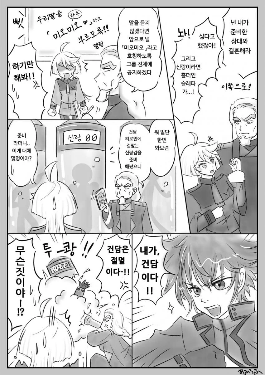 manga_2421540_001.webp