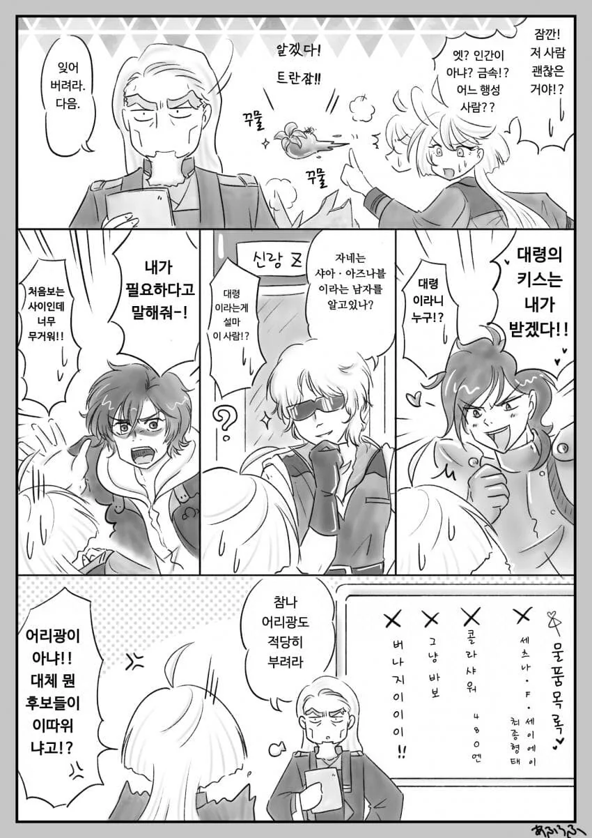 manga_2421540_002.webp