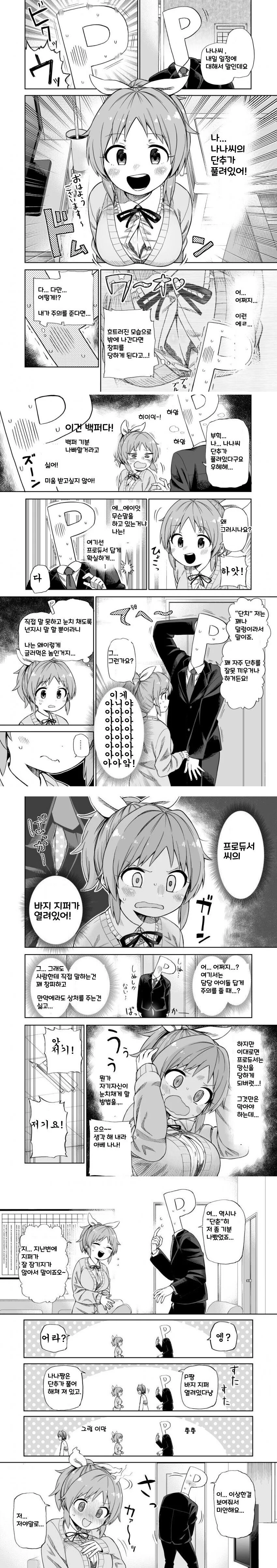 @)아사히는 귀엽다 그래서 따1먹고싶다 이미지 14