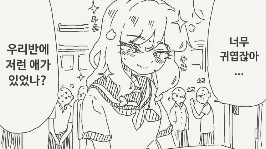 책임지라는 여고생에게 뻔뻔하게 책임을 전가하는 Manga 이미지 23
