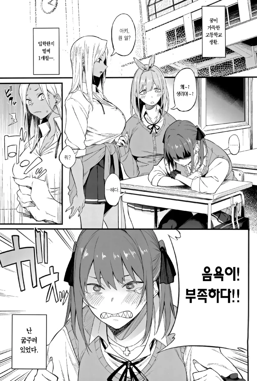 호모) 끈팬티의 세계에 입문하는.Manhwa 이미지 10