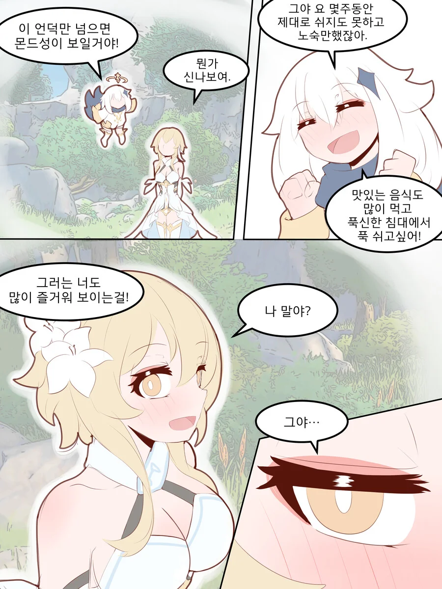 원신) 산드로네랑 섹l스하고싶다 이미지 23