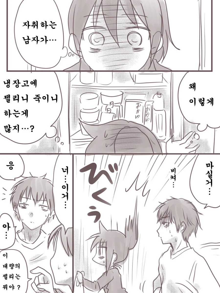 [말딸] 백합에 남자 난입하는.manhwa 이미지 14