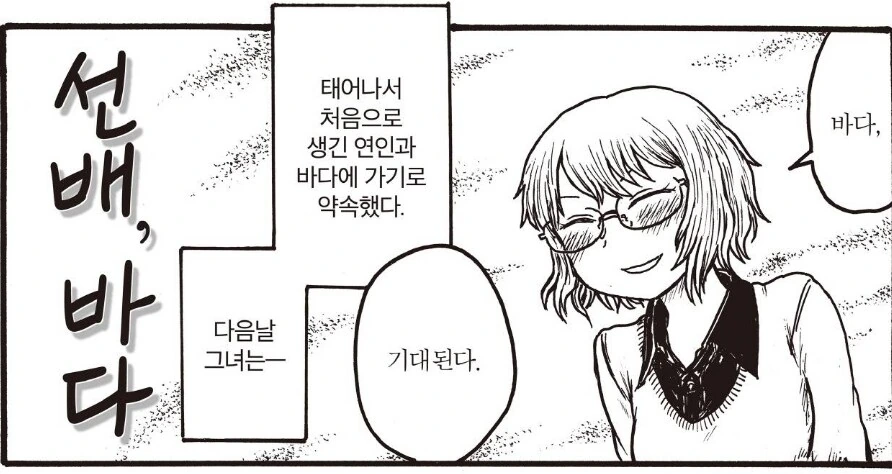 [말딸] 백합에 남자 난입하는.manhwa 이미지 19