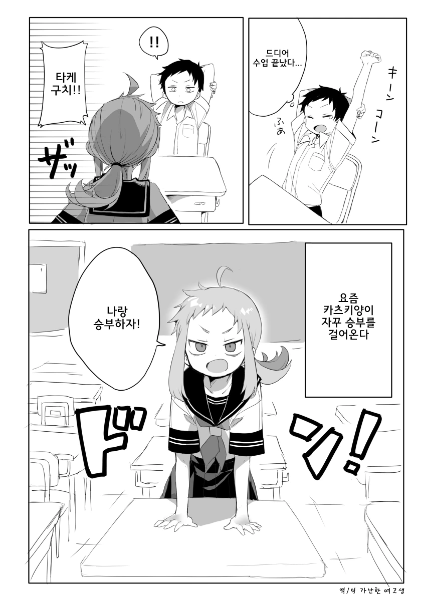 달콤한 말로 여자애를 타락시키는 만화.manga 이미지 21