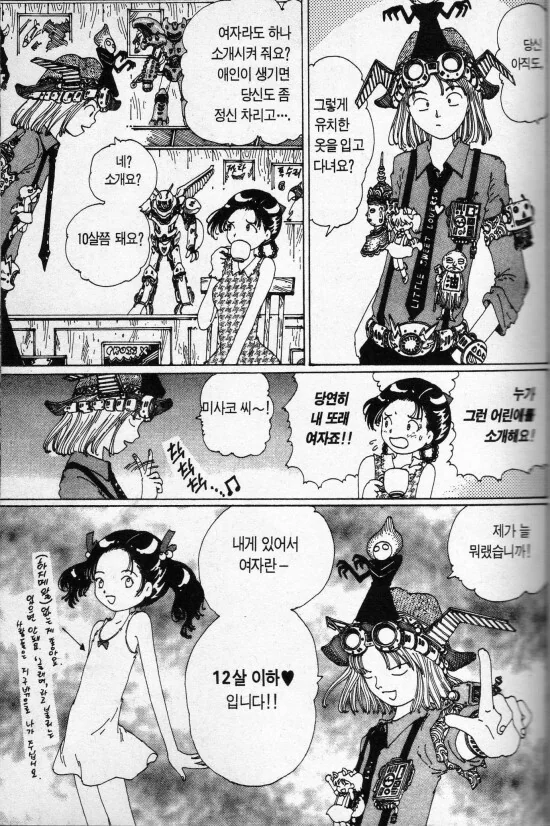 manga_2741286_001.webp