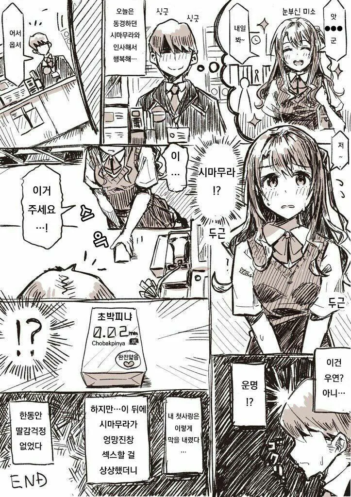 호모) 여장물에서 끝나지 않았을 경우 나아가는 패턴.manhwa 이미지 2