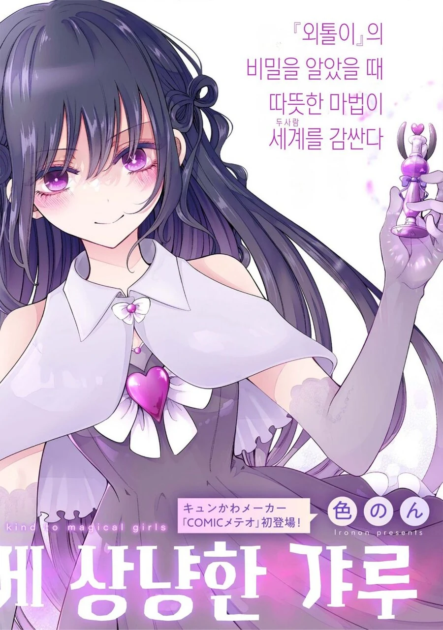 흑갸루 만화.manhwa 이미지 23
