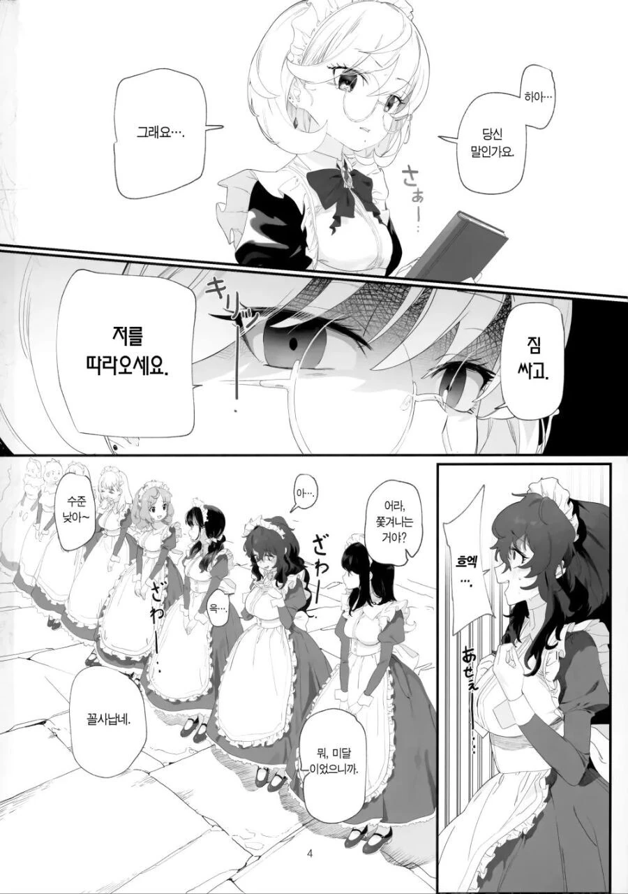 manga_2925755_002.webp