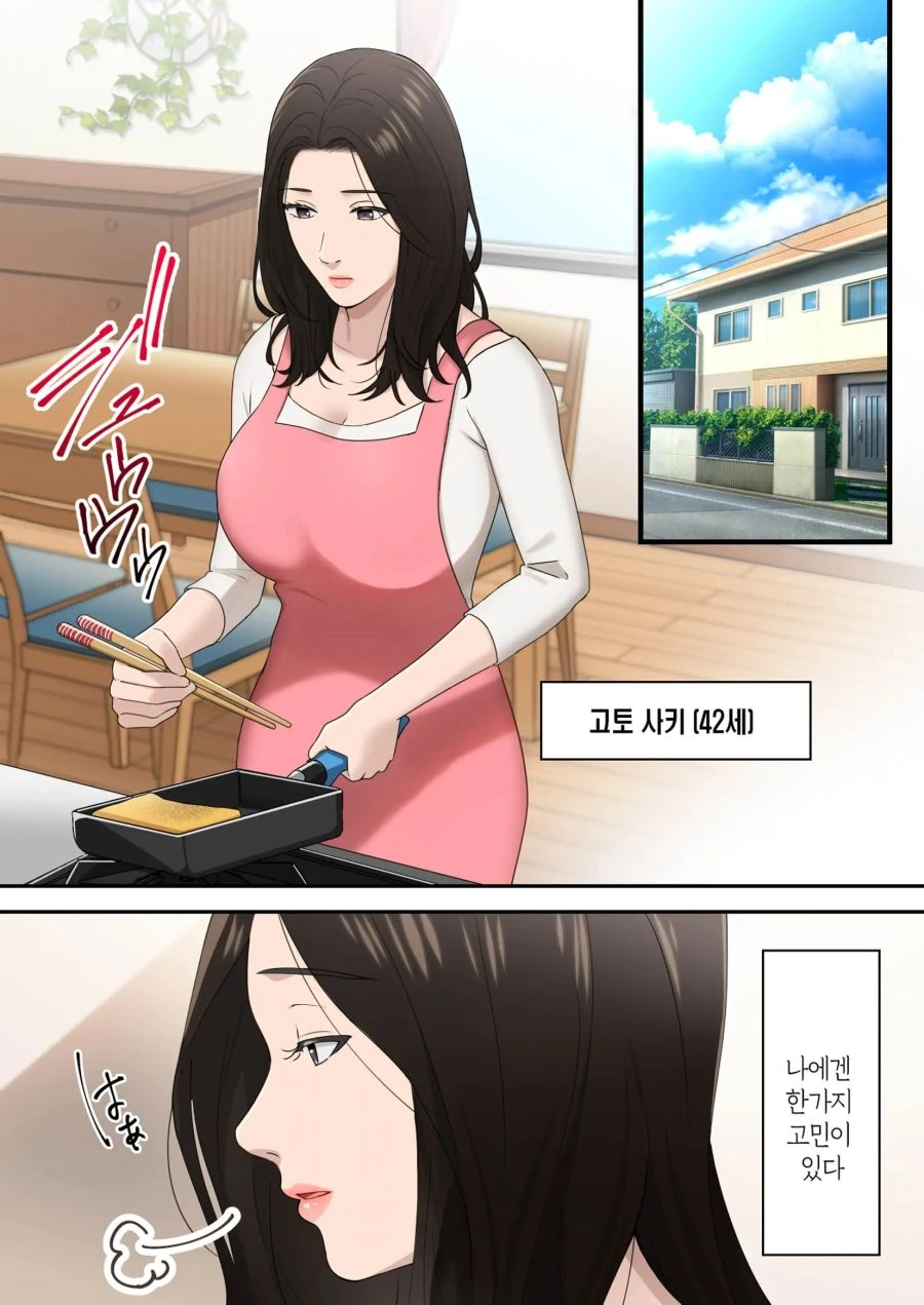 명일방주)유부녀 백파이프.manga 이미지 15