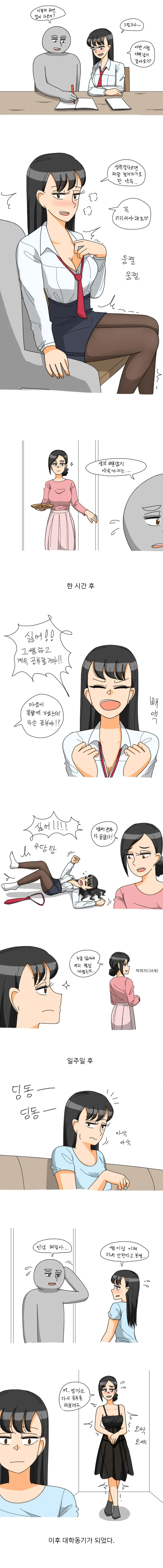 갸루 여고생이 끈팬티 입는.manga 이미지 20