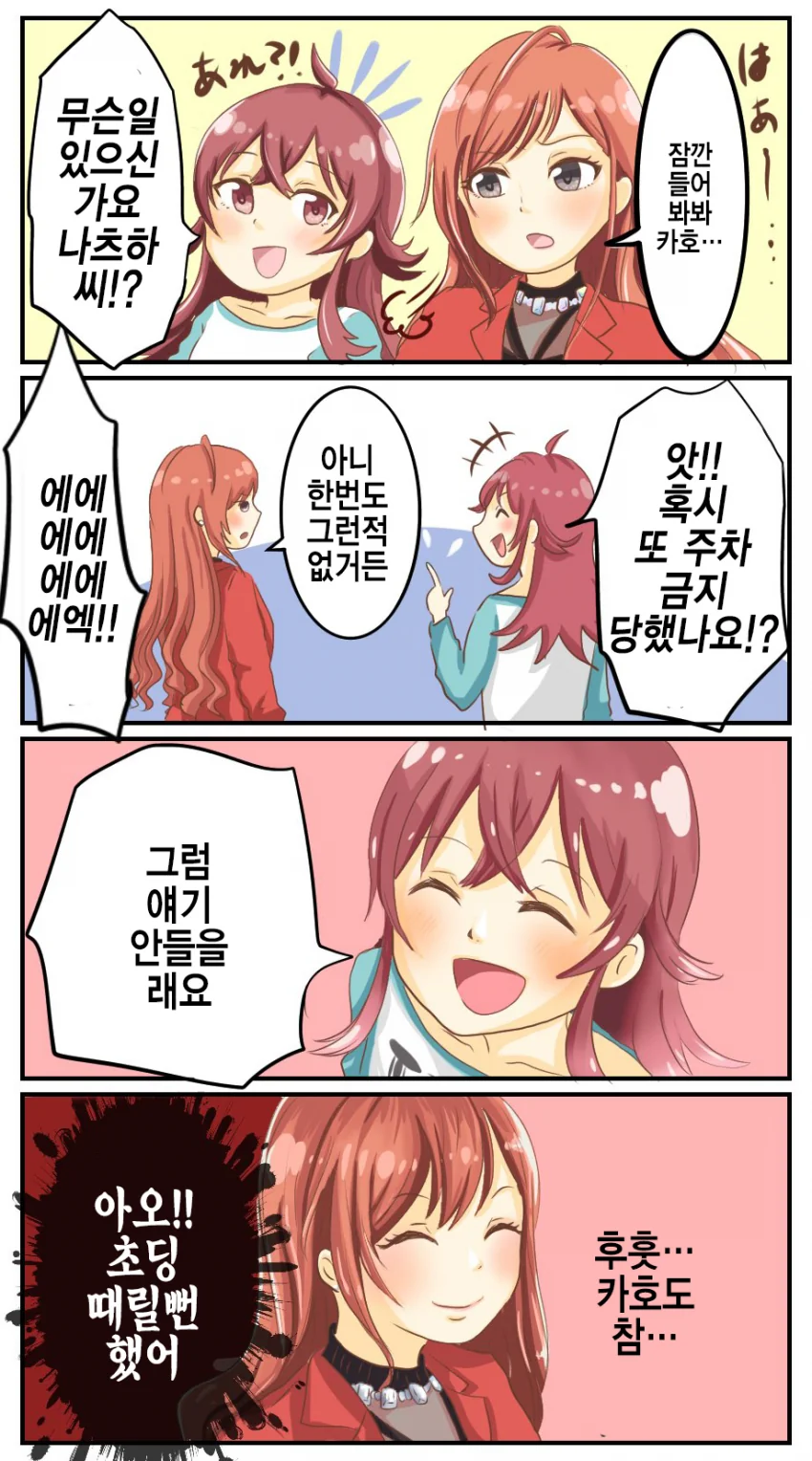 호모) 끈팬티의 세계에 입문하는.Manhwa 이미지 8