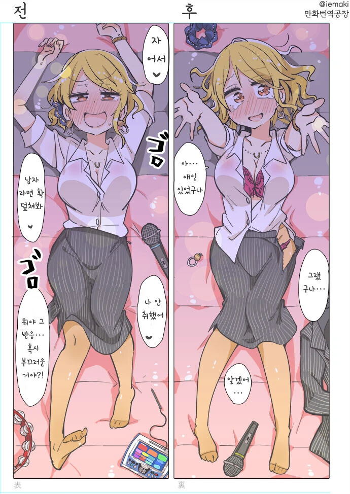 @)애널에 대해 잘아는 아이돌.manhwa 이미지 21