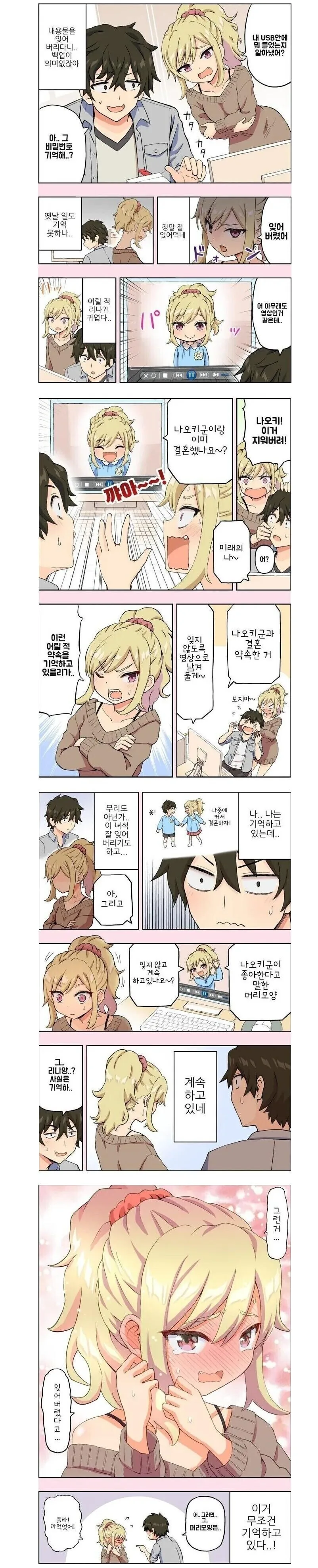 [@] 순애돌.Manga 이미지 4
