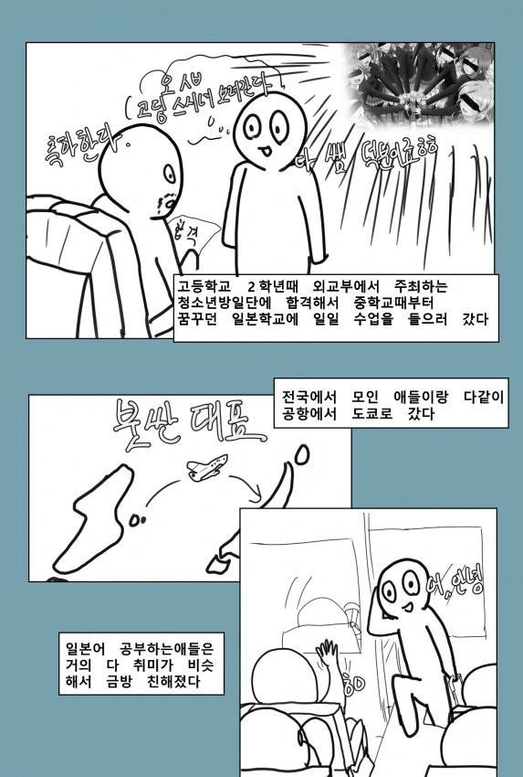 여고생이 과외에서 딴짓하는 만화.manhwa 이미지 15
