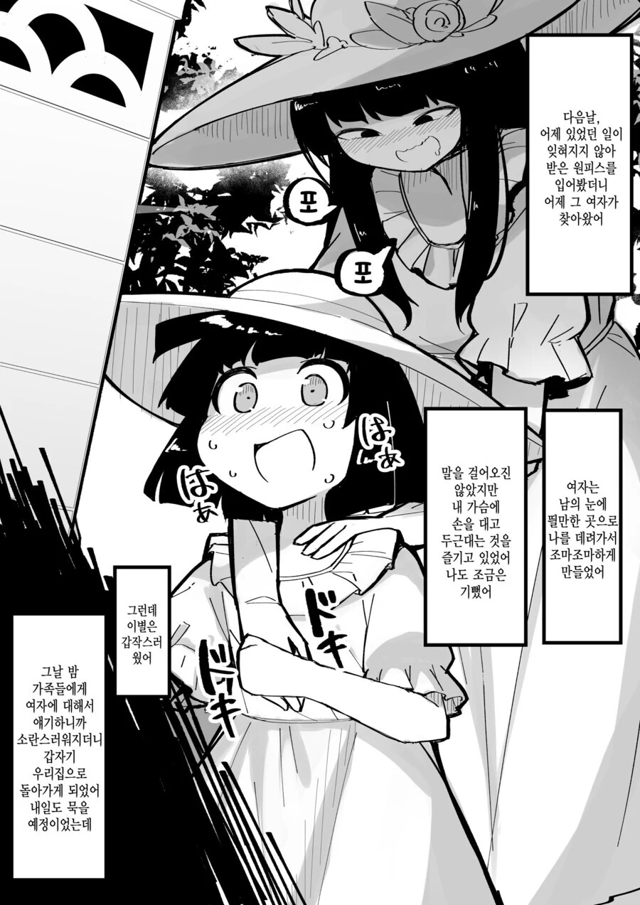 manga_3285380_006.webp