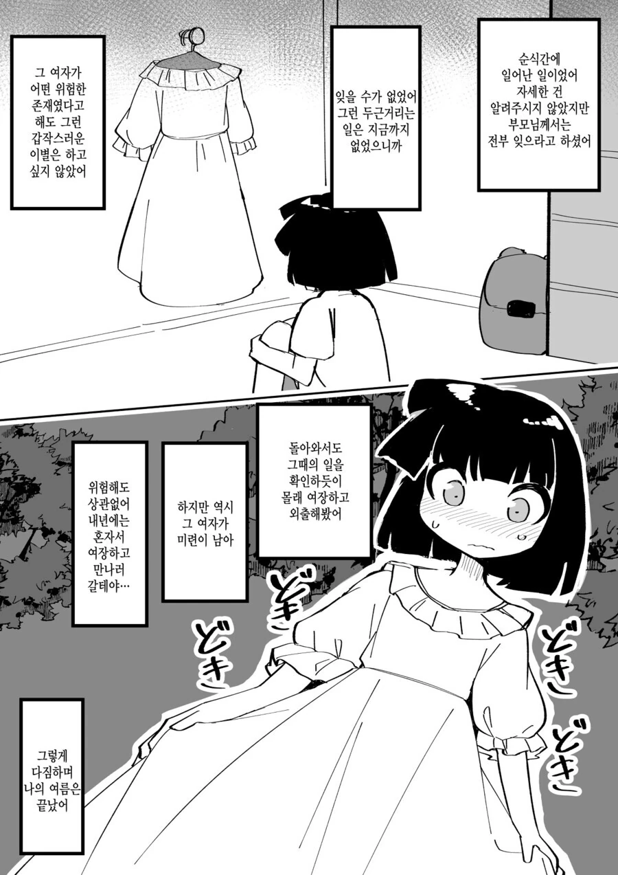 manga_3285380_007.webp