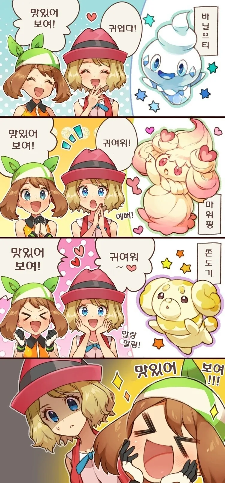 GPT야 동탄 미시 누나 6컷 만화 그려줘 이미지 16