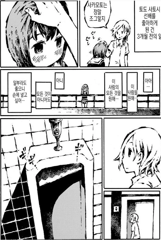 manga_3356284_001.webp