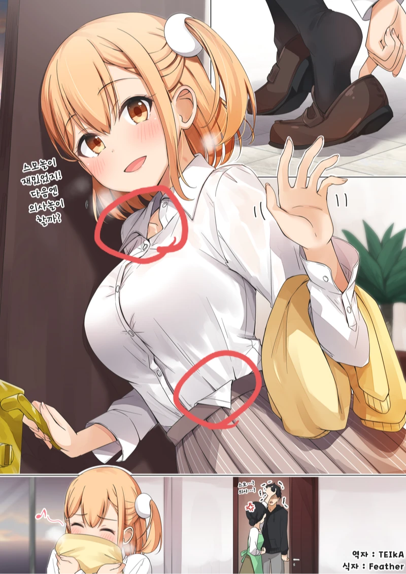 엄마젖이나 더 먹고오라며 무시당하는.manga 이미지 20