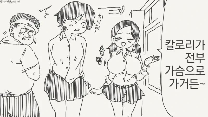 여동생이 오빠를 위해 가슴 키우는.manhwa 이미지 22
