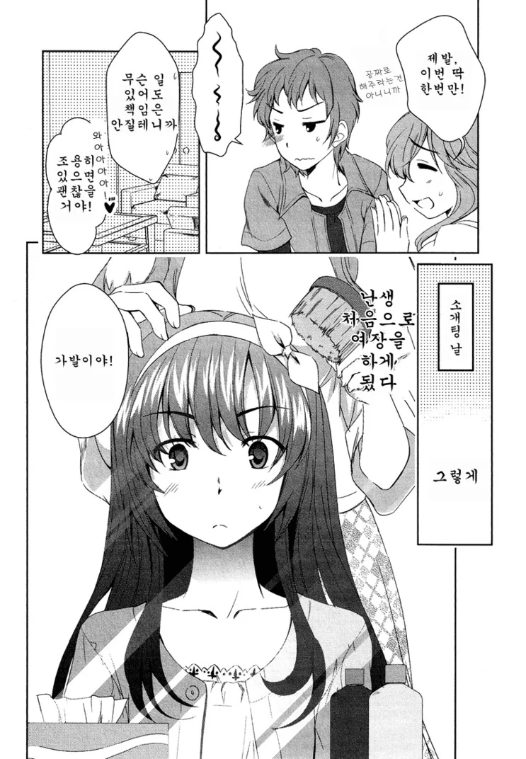 manga_3474253_001.webp