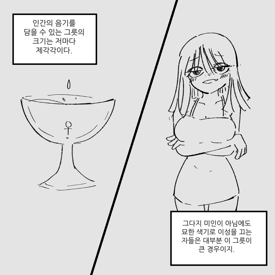 호모) 끈팬티의 세계에 입문하는.Manhwa 이미지 12
