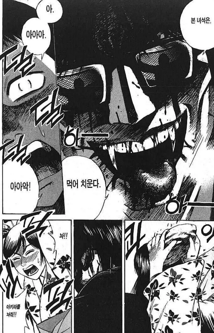 무서운 근친 만화 이미지 6