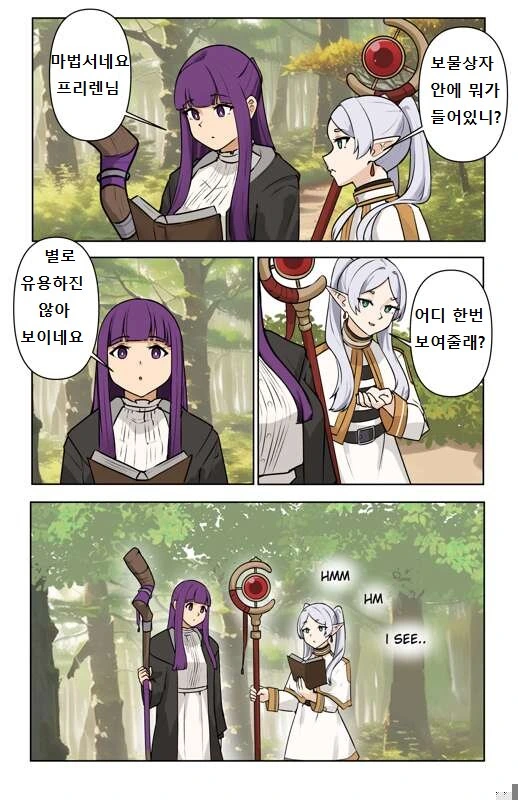 가슴 커지고 싶은.manhwa 이미지 16