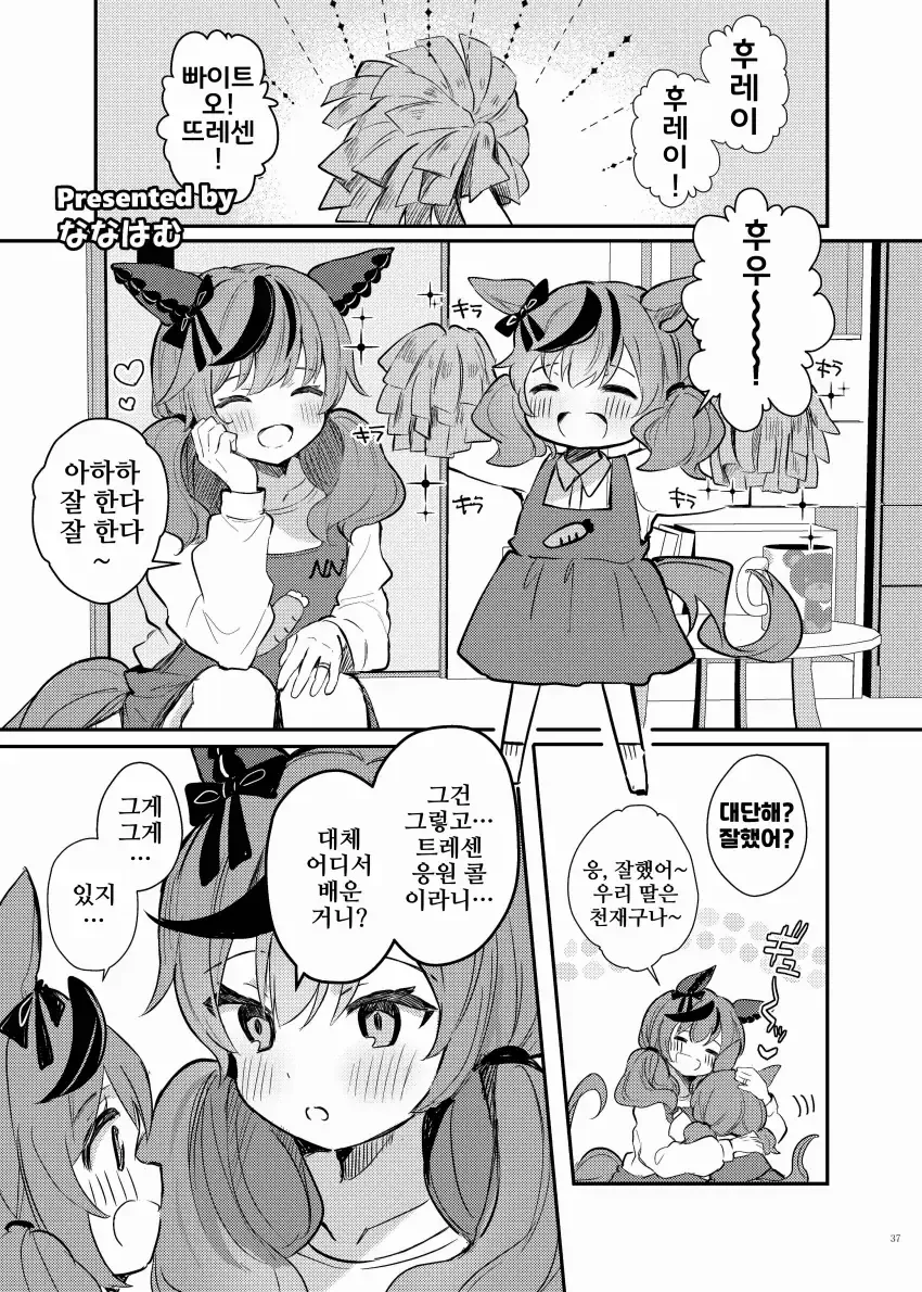 말딸, 핫산)유부녀 하야히데의 존재하지 않는 기억.manhwa 이미지 13