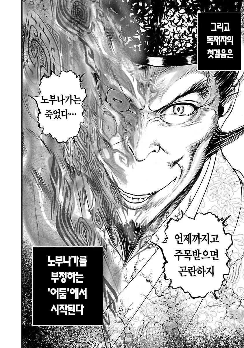 일본 히데요시 만화 웃긴 점_2.jpg