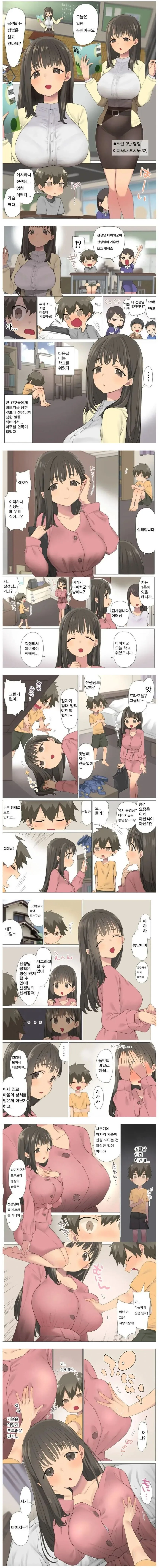 원신)쇼군 찌찌에 손 넣는.manga 이미지 15