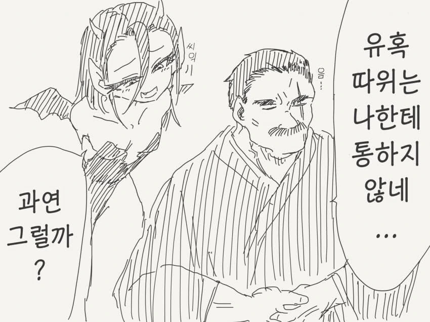 오크 유혹하려고 오망꼬 자세하는 깐프 만화.manhwa 이미지 18