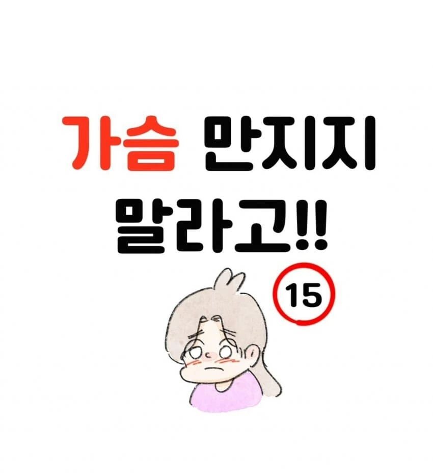 [약후] 금발 실눈 거유 여고생 3컷.manga 이미지 24