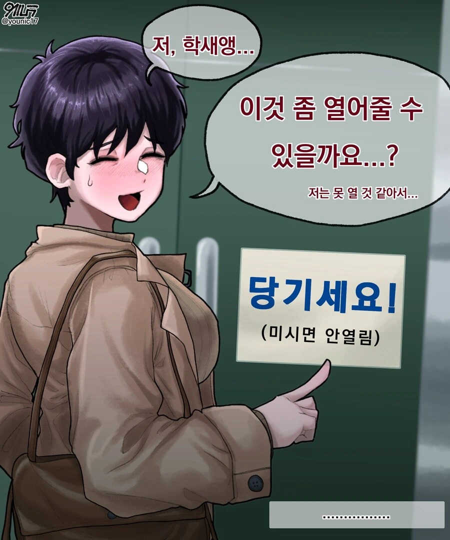같은 반의 귀여운 갸루녀가 콘돔 사는걸 목격한 만화 이미지 24